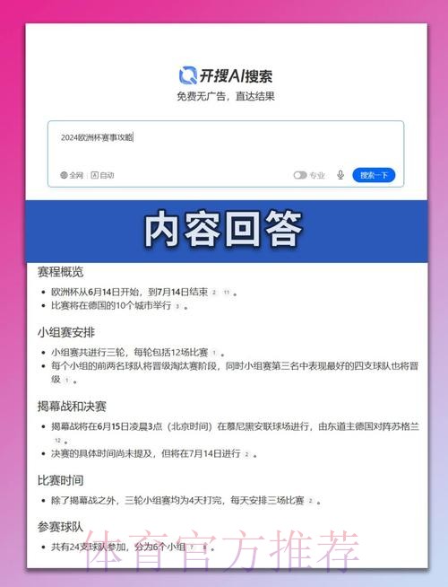 世界杯西班牙贝林厄姆晋级分析完整指南