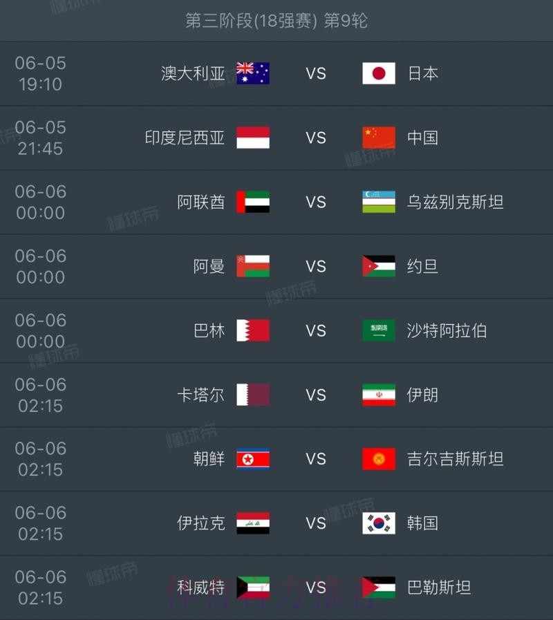 2026世界杯德国格列兹曼比赛时间最新更新