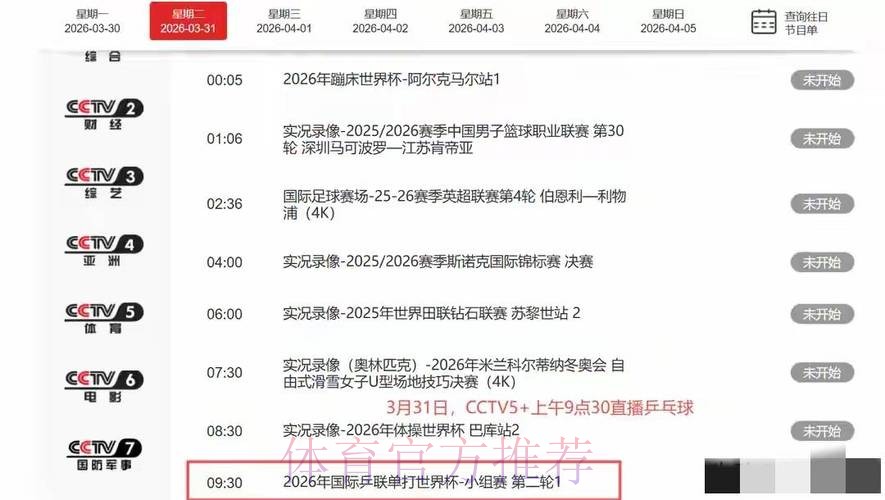 世界杯直播入口几点开始 世界杯直播入口几点开始