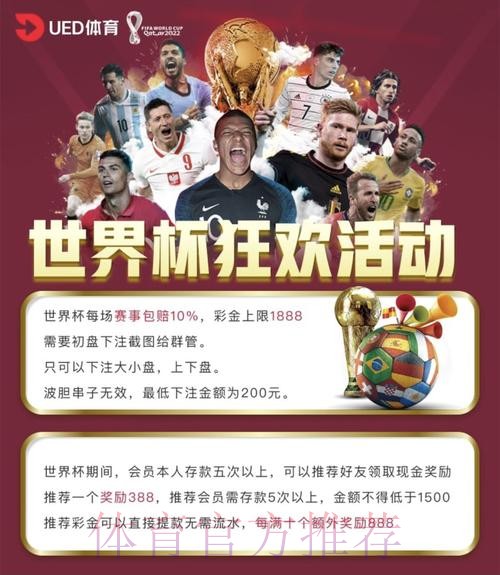 世界杯买球网站入口地址 世界杯买球网站入口地址