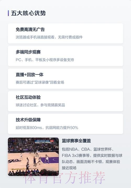 世界杯直播APP下载全站 世界杯直播APP下载全站