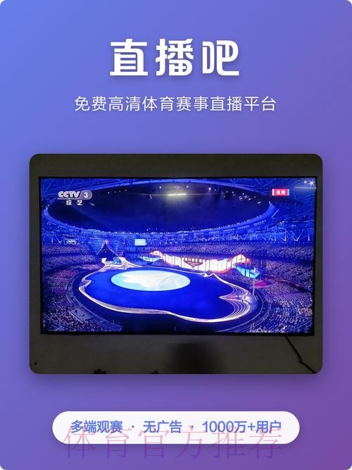 世界杯直播APP下载全站 世界杯直播APP下载全站