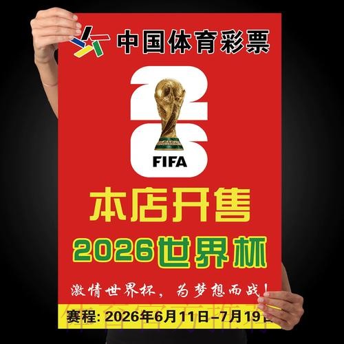 世界杯投注下载 世界杯投注下载