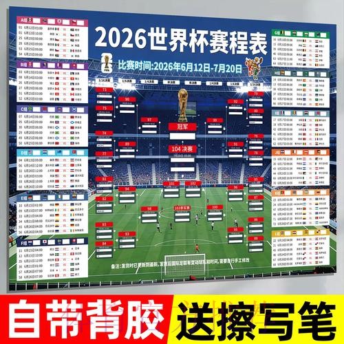 2026世界杯下注最新地址最新网址