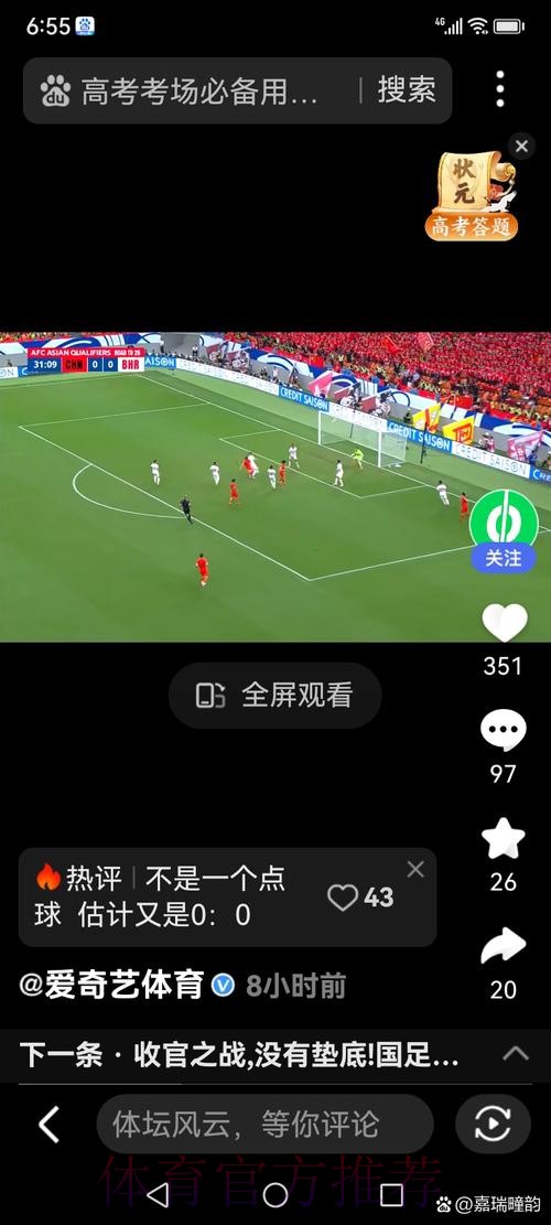 世界杯直播安全入口地址